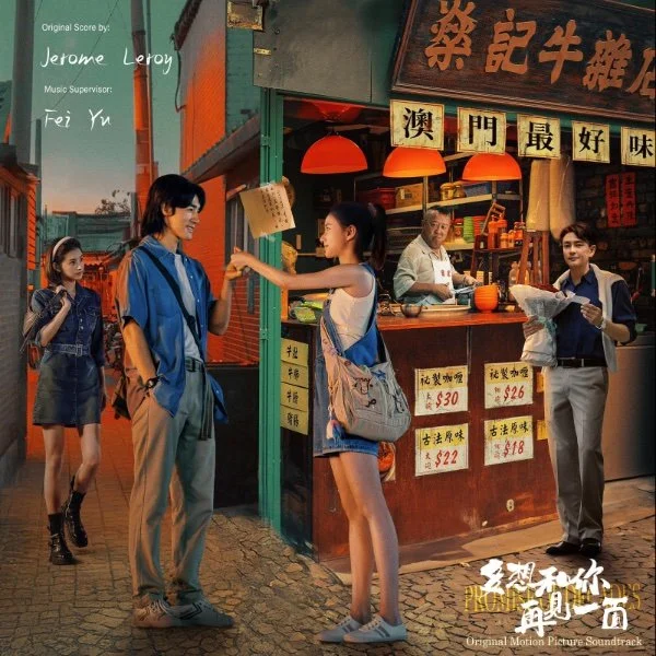 Promise of Decades (Cover Art) 600px.jpg