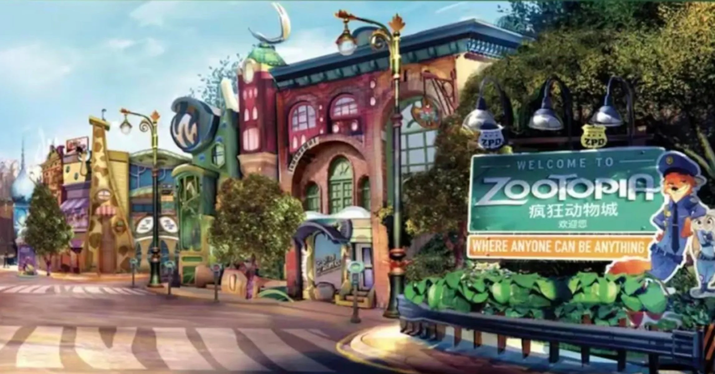 Entrée colorée du parc d'attractions Zootopia avec des bâtiments fantaisistes, un panneau d'accueil et une mascotte de personnage animal vêtu d'un uniforme de policier.