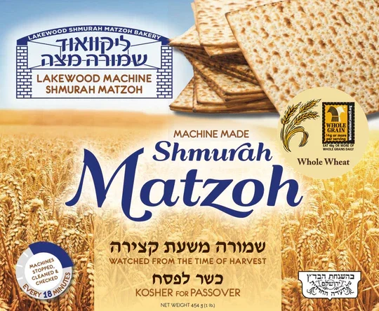 Lakewood Whole Wheat Machine Matzoh