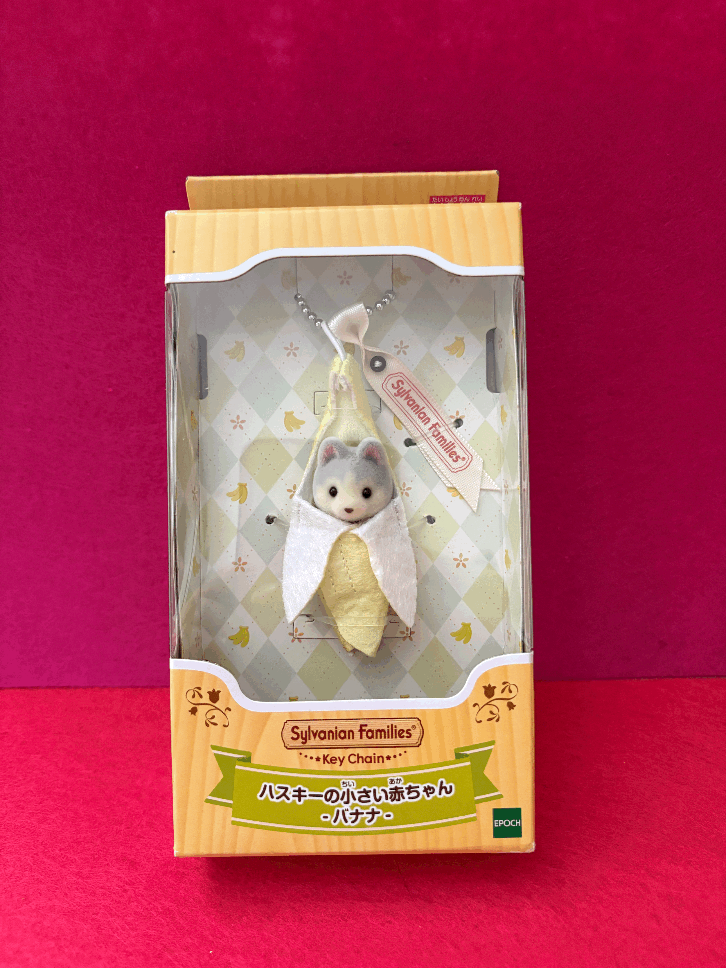 Sylvanian Families Banana Husky Keychain