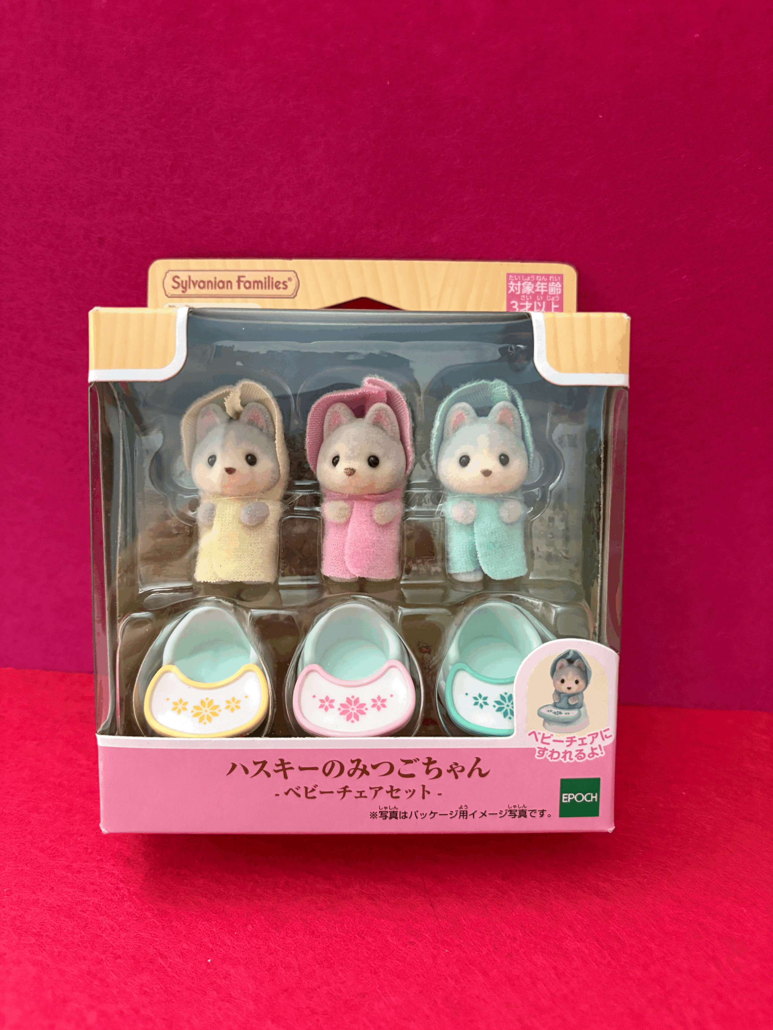 Sylvanian Families Husky triplets