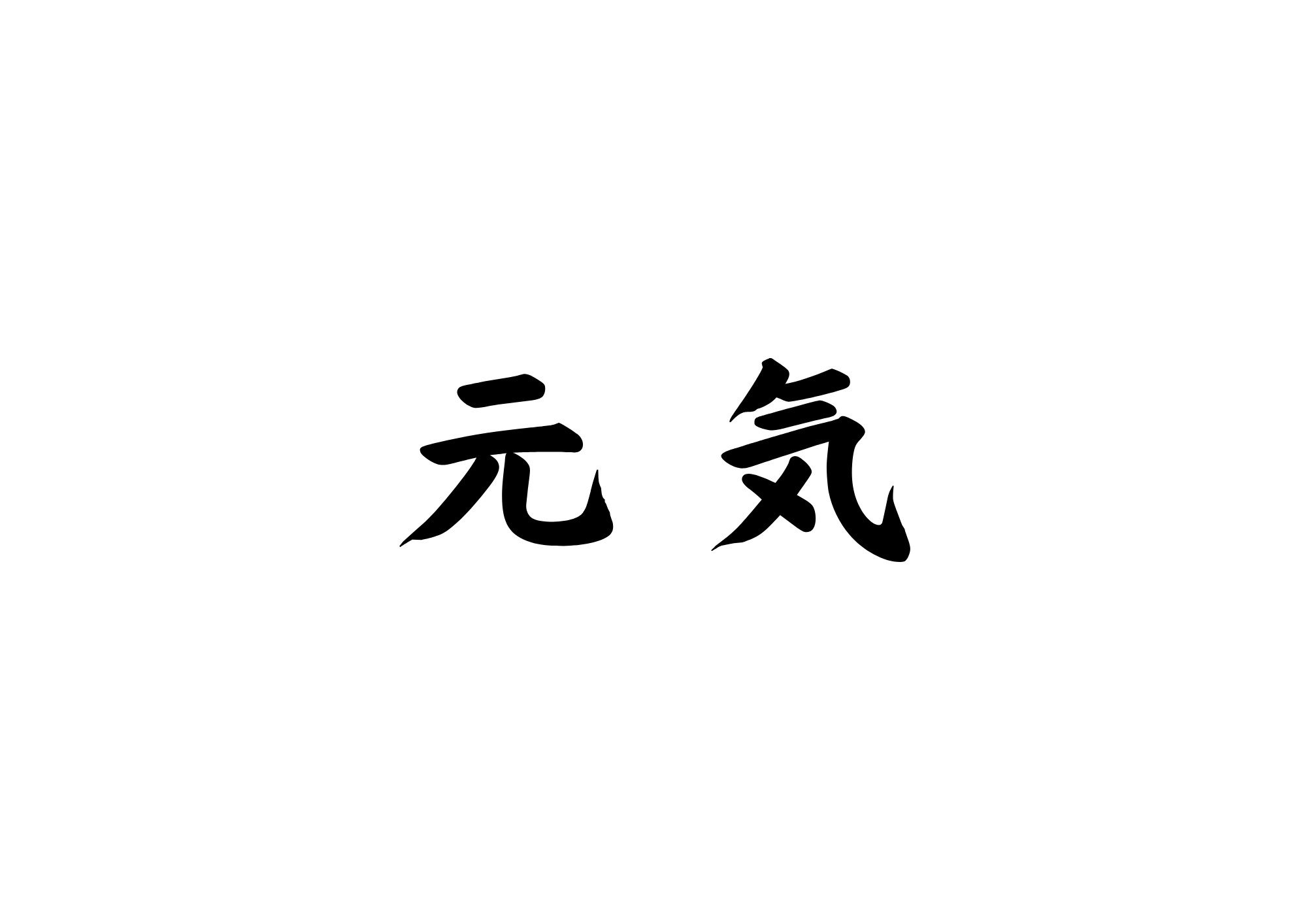 What does Genki really mean?