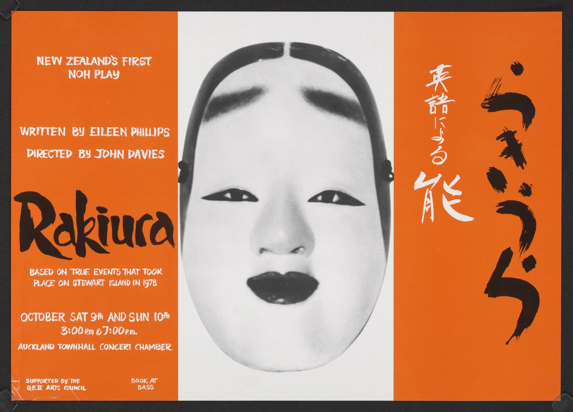 Poster for the play 'Rakiura' featuring a black and white, stylized face mask with traditional makeup, against an orange background with Japanese characters and information about show dates and location.