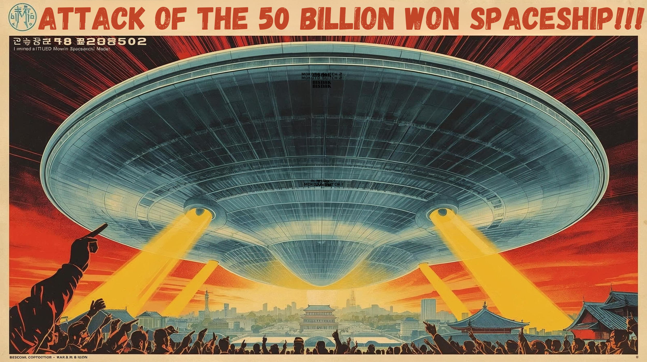 ATTACK OF THE 50-BILLION-WON SPACESHIP!!! Or, the New Cultural Vandalism Dressed Up as Policy