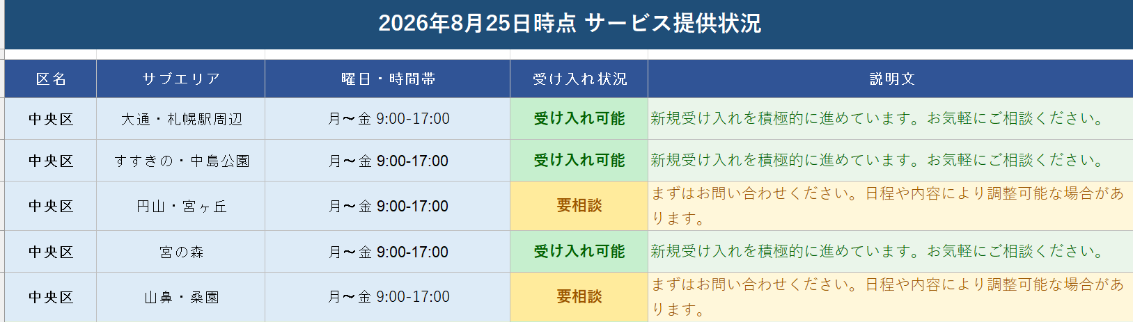 スクリーンショット 2026-08-25 061835.png