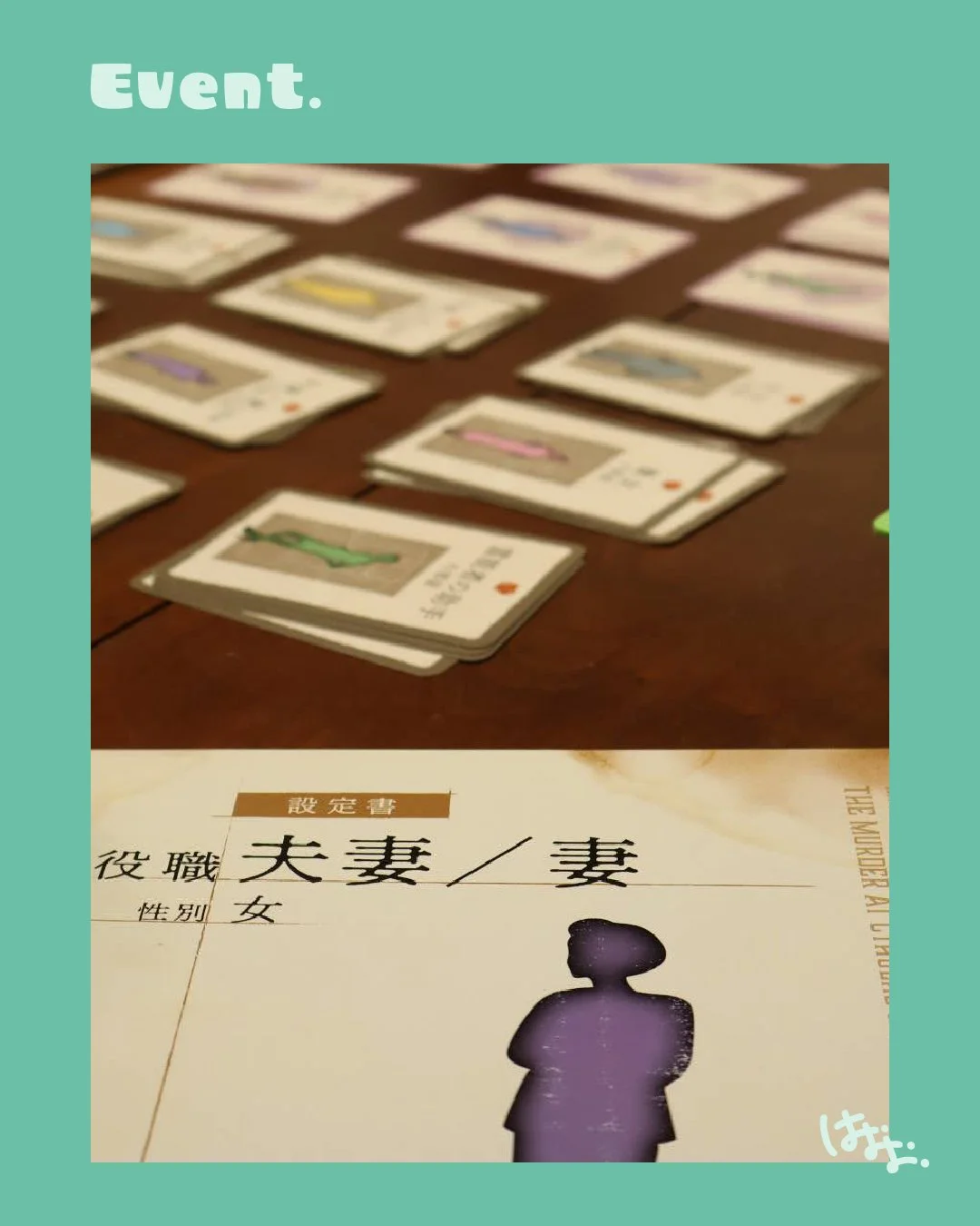 「マーダーミステリー Vol.2」in 古民家カフェ 鈴らん