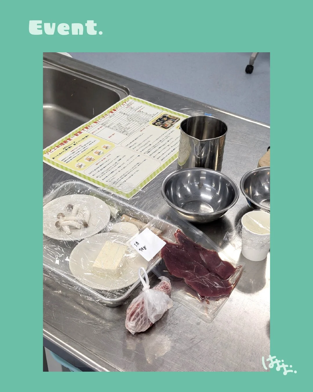 ジビエ料理教室