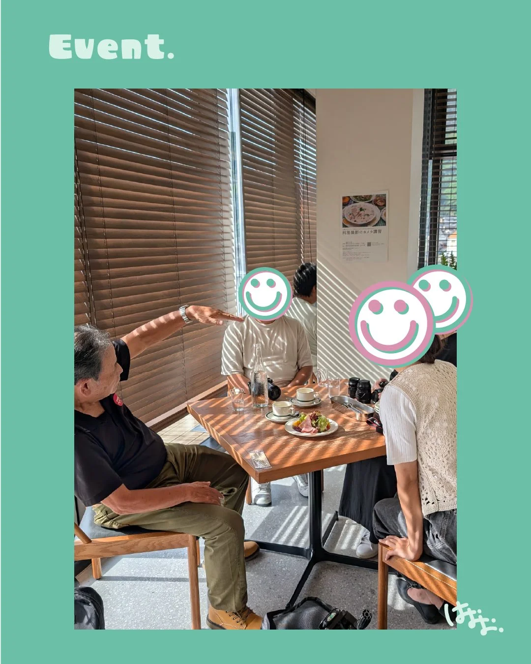 木陰のカフェで、人々が会話している。テーブルに料理と飲み物がある。陽光が窓のブラインドを通じて差し込んでいる。