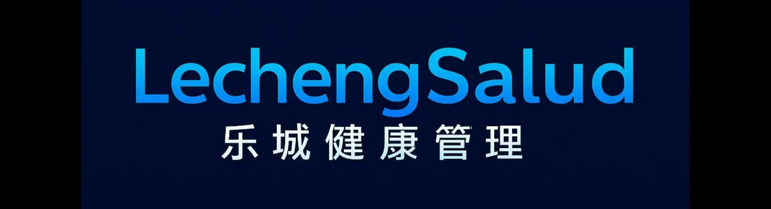 Lecheng Salud  | 乐城健康管理