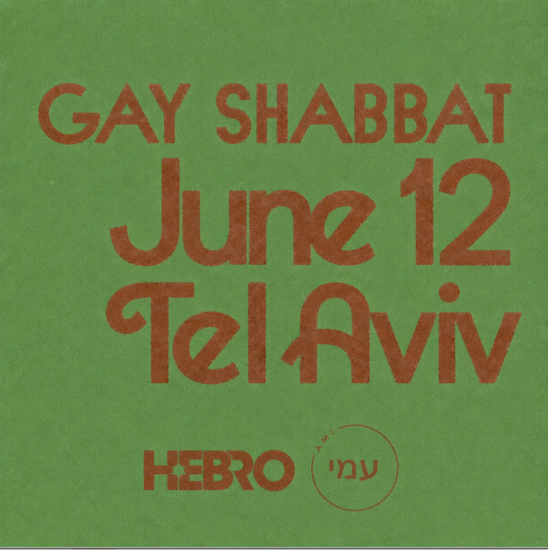 Pride Shabbat Tel Aviv