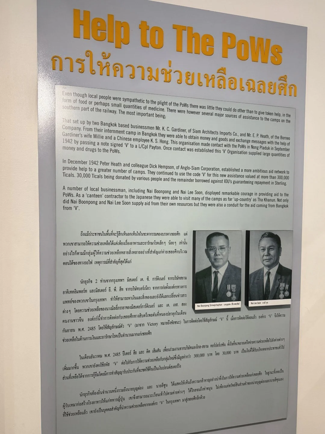 Kanchanaburi - Boonpong Sirivejjabhandu