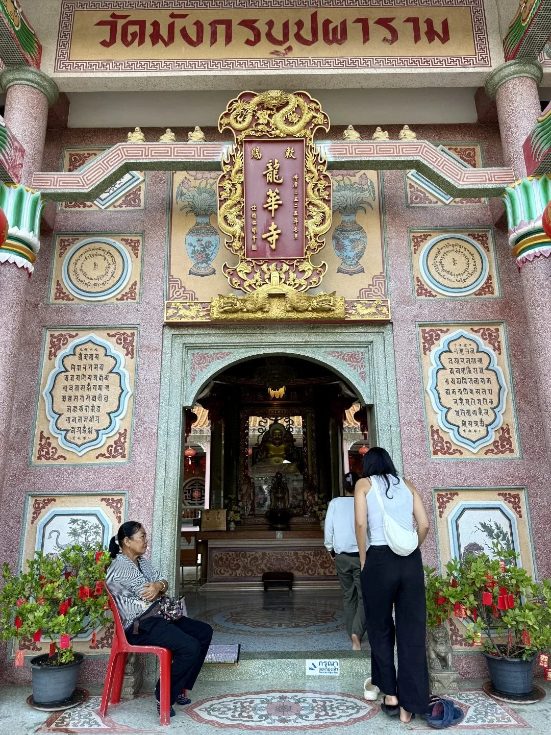 Wat Mangkorn Buppharam - Chanthaburi