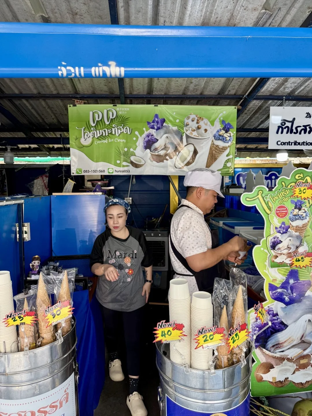 The Blue Temple - Blue Ice Cream