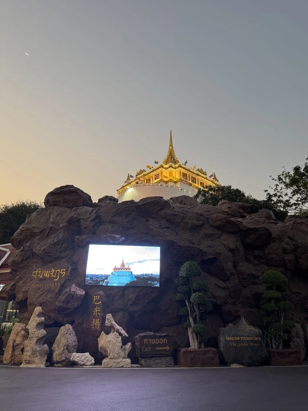2 Week Thailand Itinerary - Day 1 - Bangkok