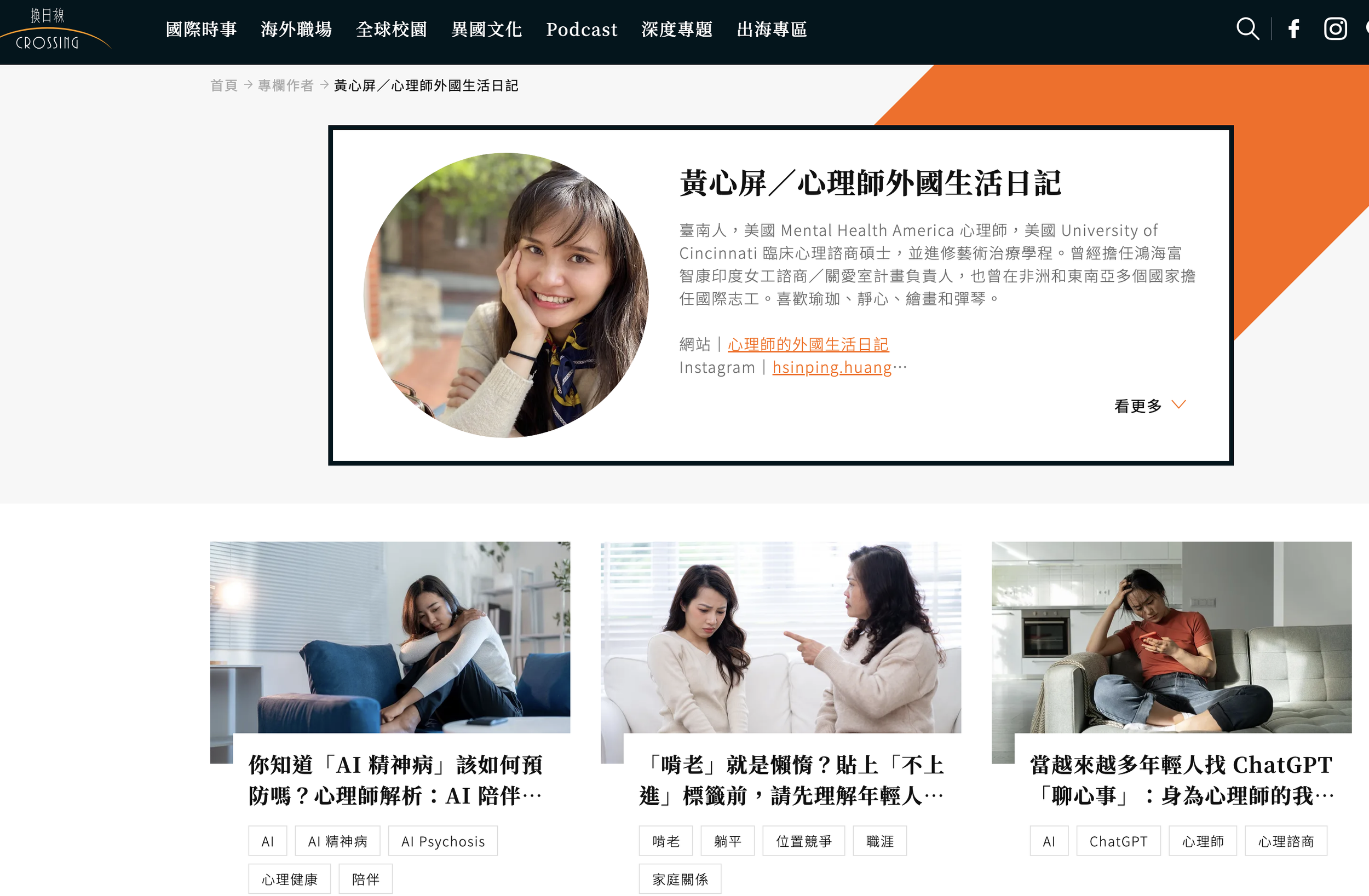 Hsinping Huang's published articles