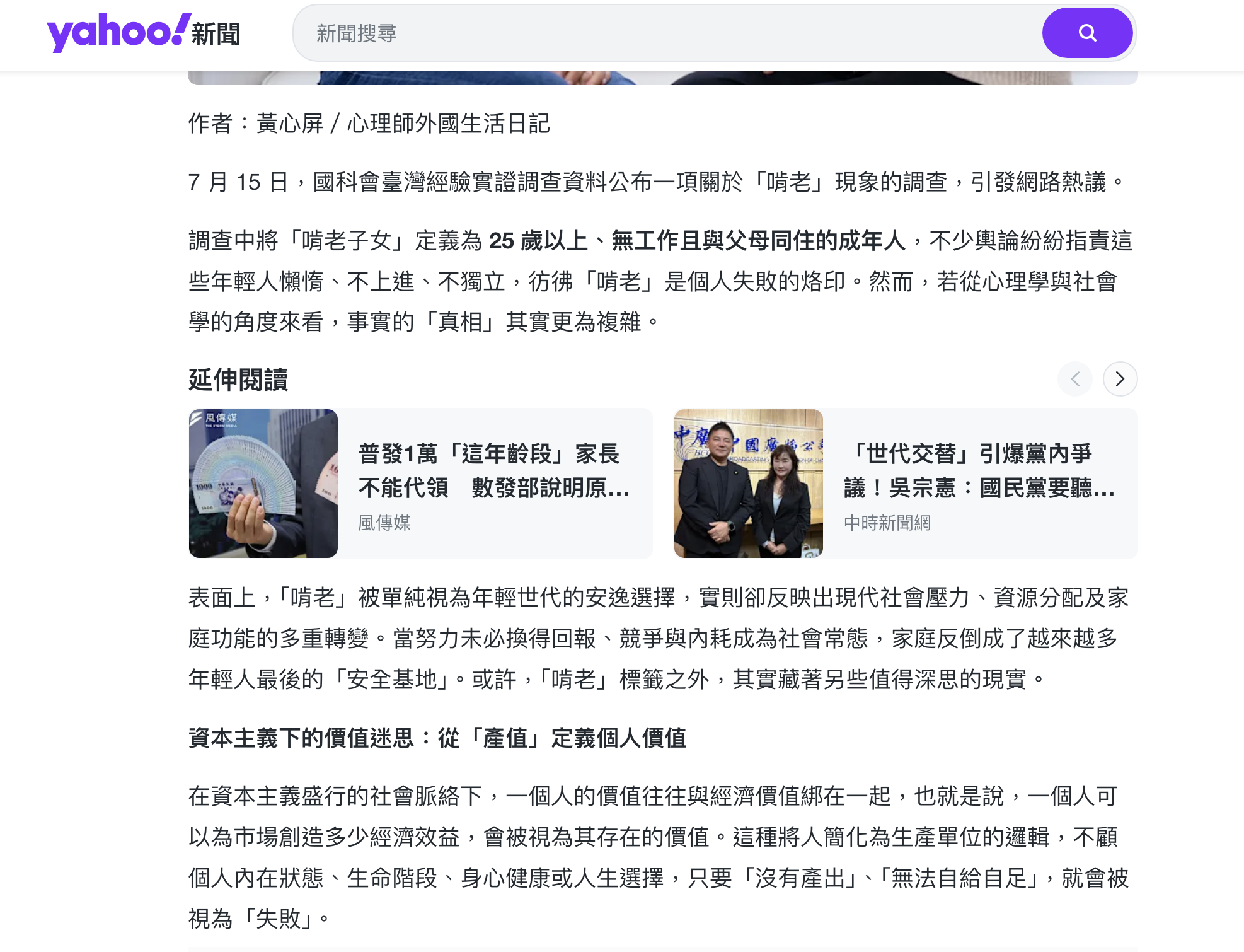 Hsinping Huang's published articles