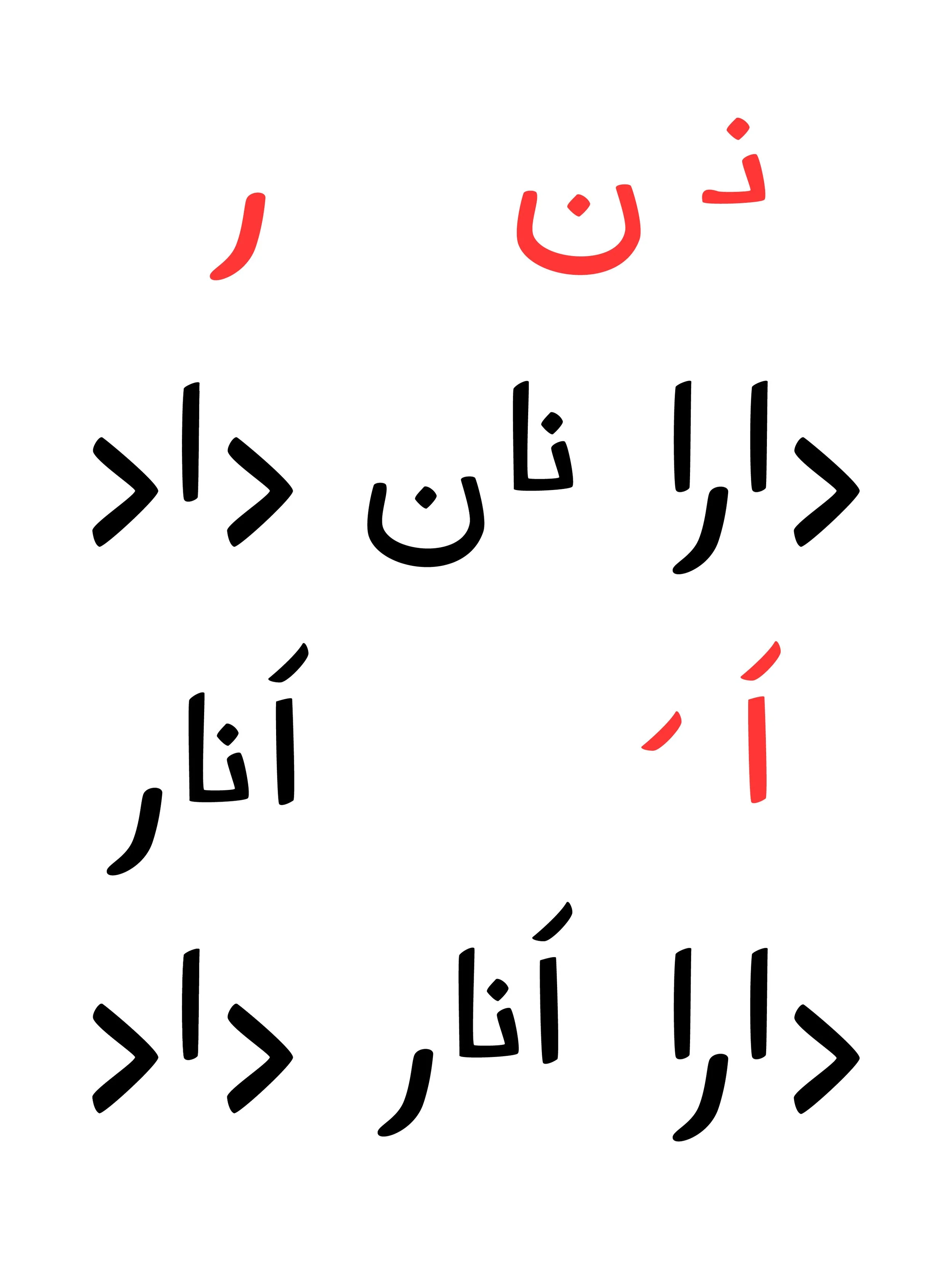 The second lesson in the Persian books we all used teaches the letters "N" and "Ah" which are used in the sentence "Dara gave bread." It is so challenging for Iranian parents raising their children in other countries while trying their best to teach 