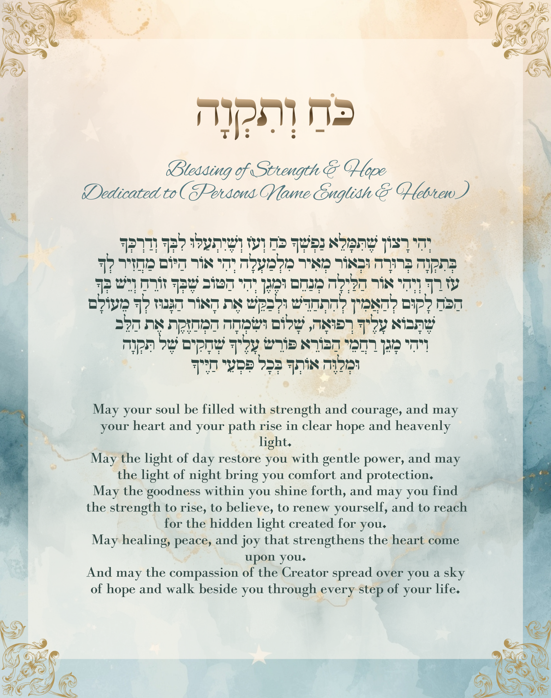 Strength & Hope Edition 1 - Personalized Edition