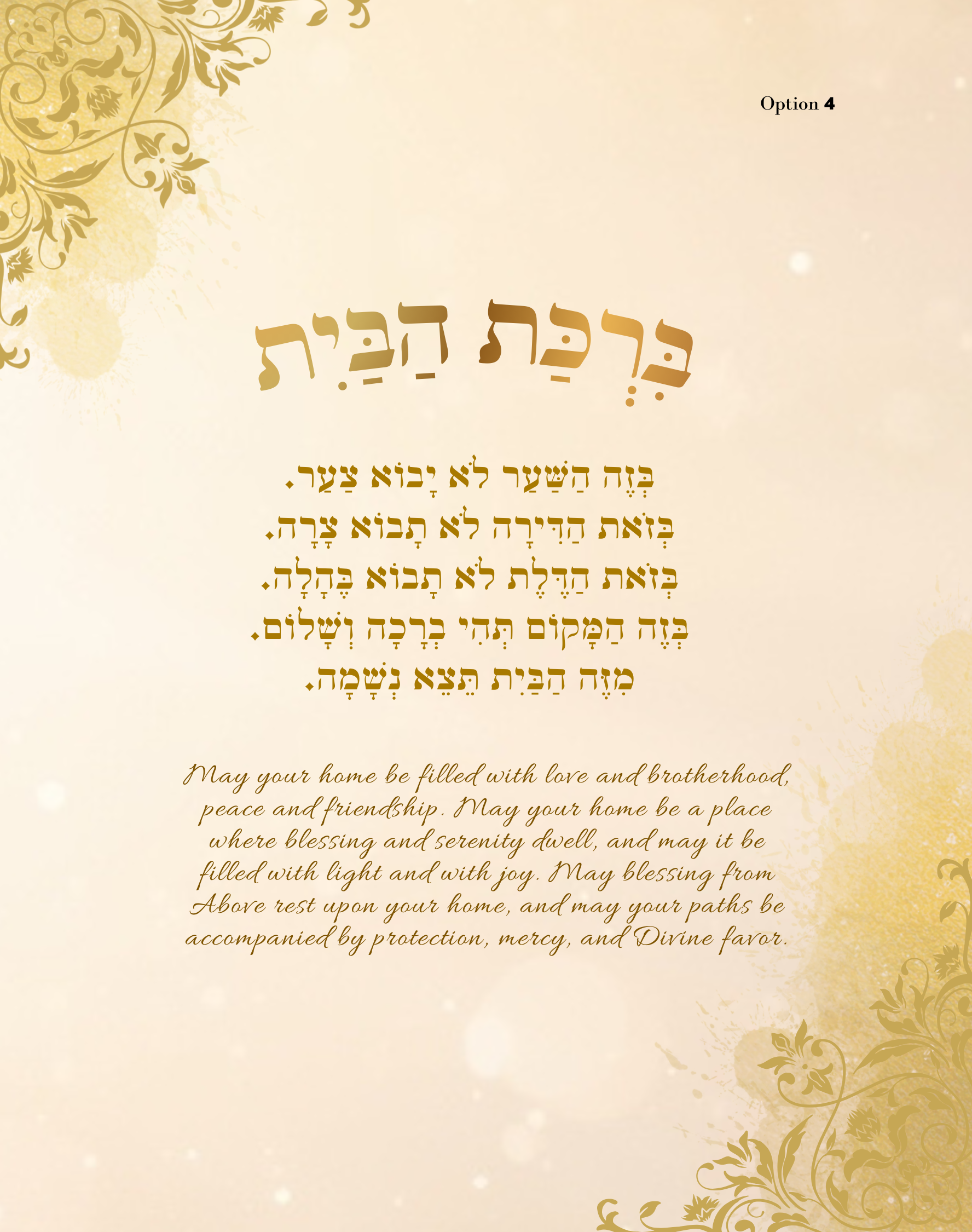 Birkat HaBayit - Home & Protection- Option 4.png