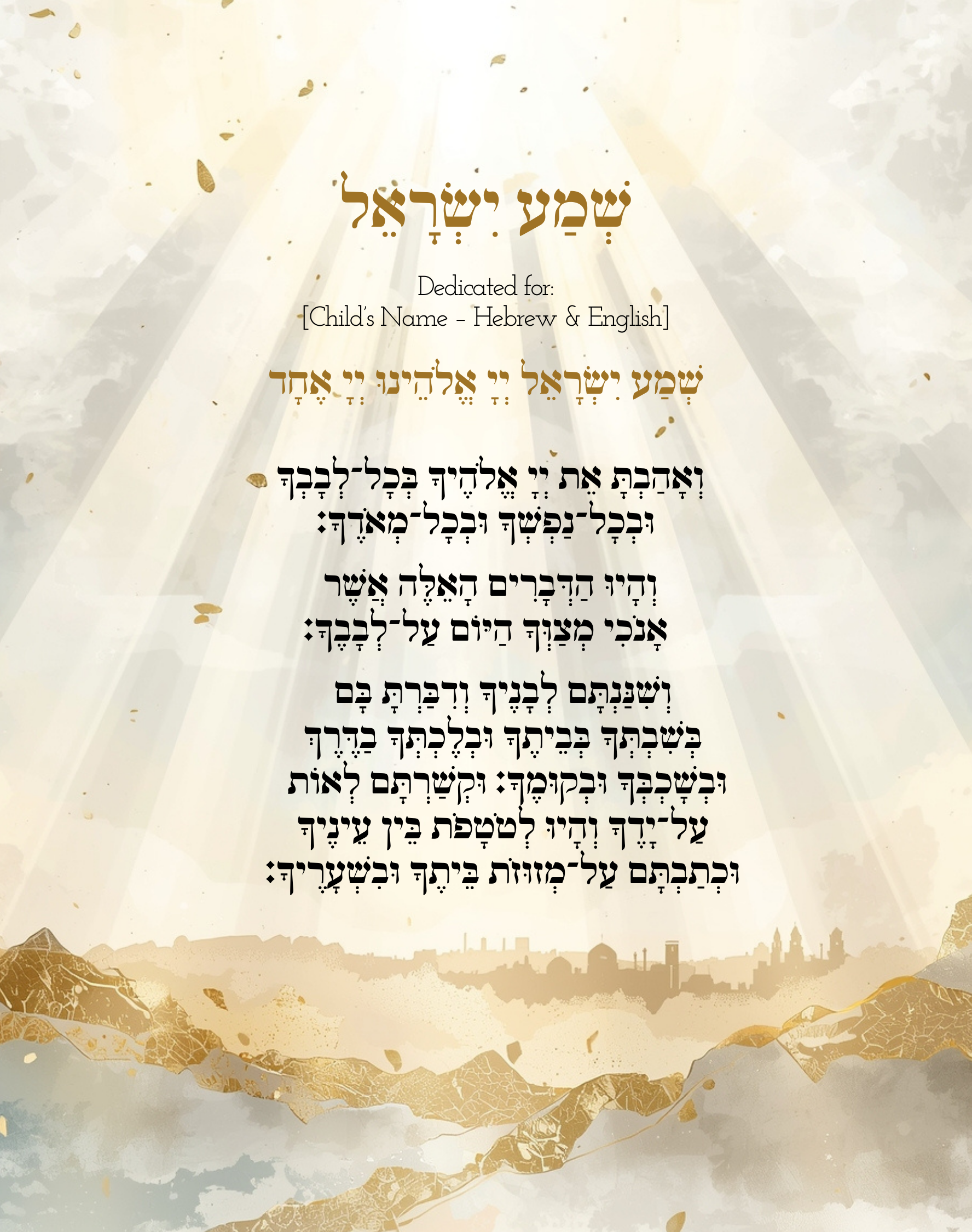 Shema Yisrael
