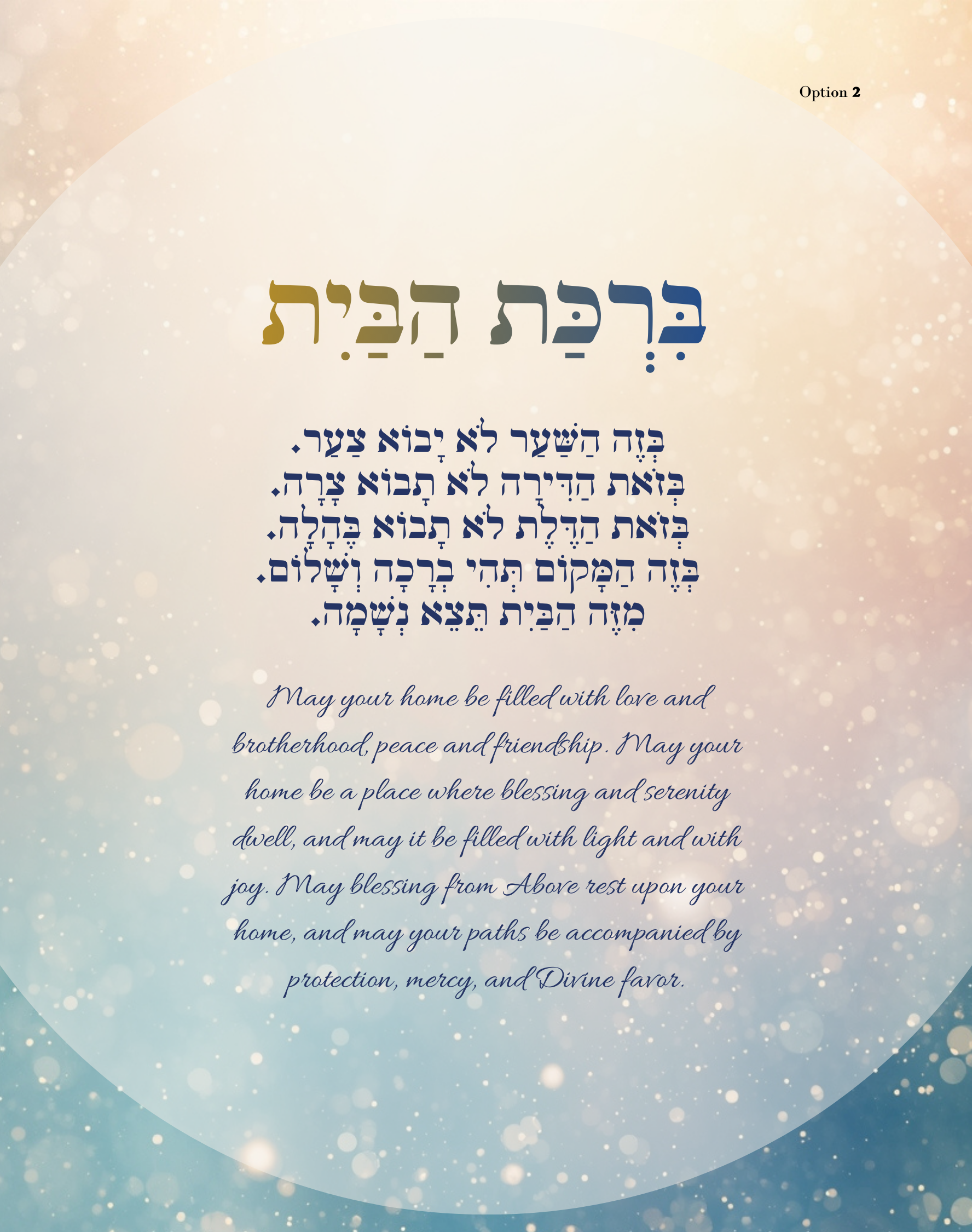 Birkat HaBayit - Blessing for the Home