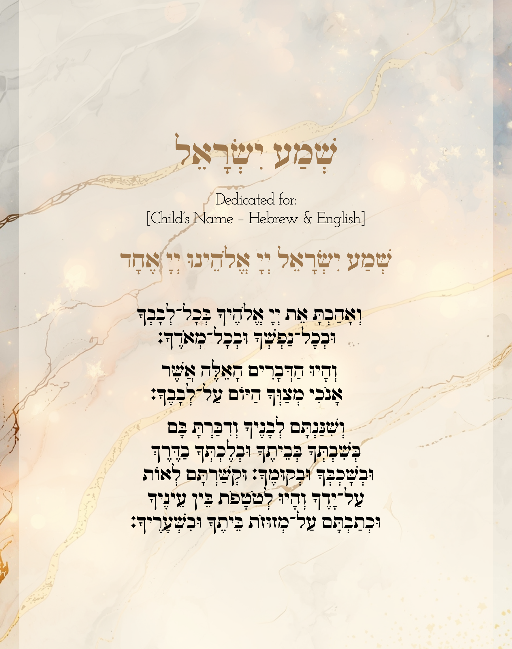 Shema Yisrael - Baby & Children Edition 4.png