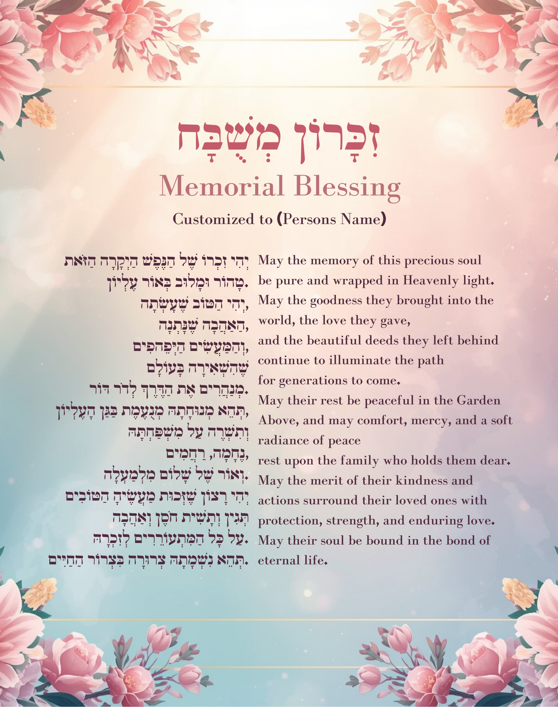 Memorial Tribute - Loved One