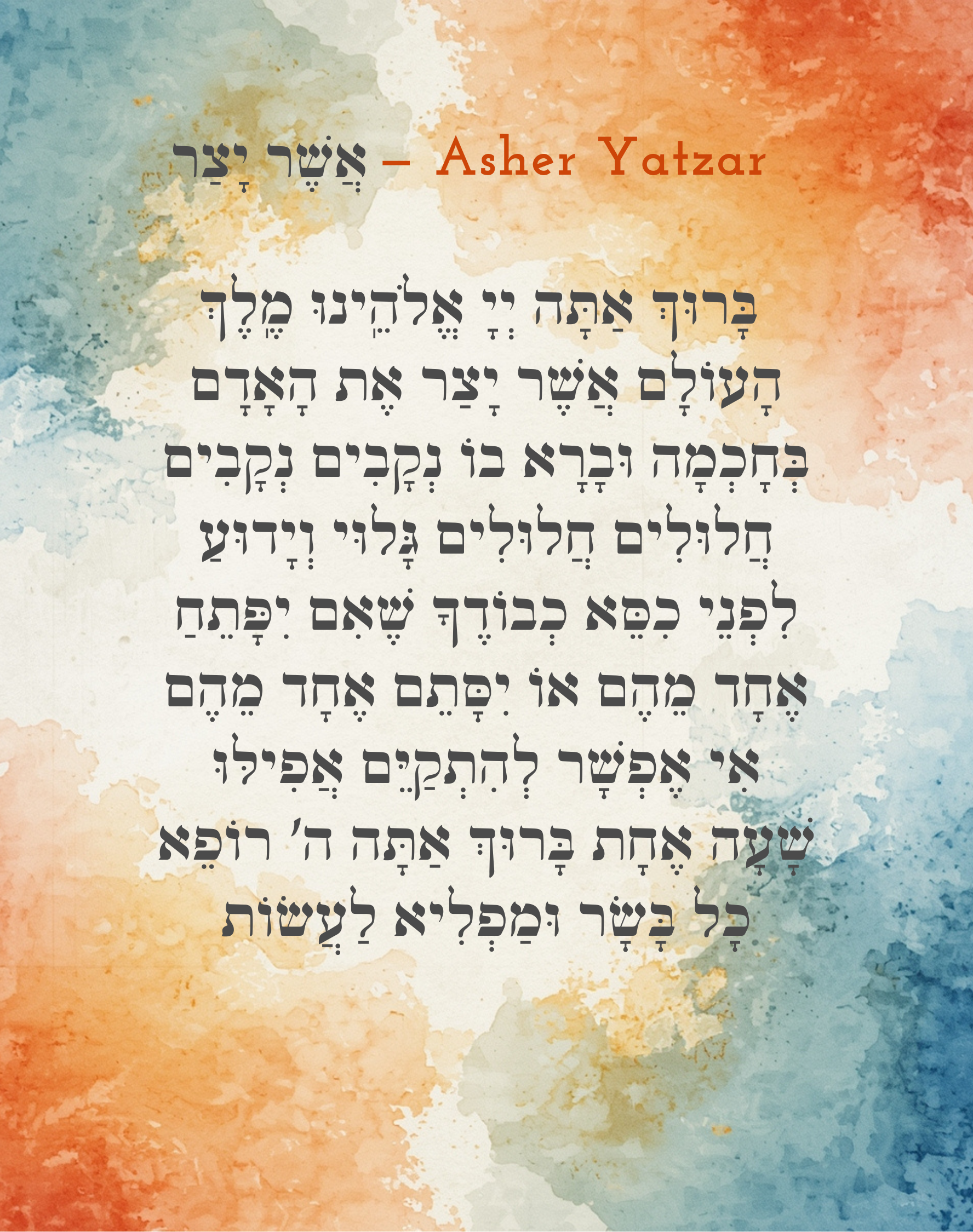 Asher Yatzar
