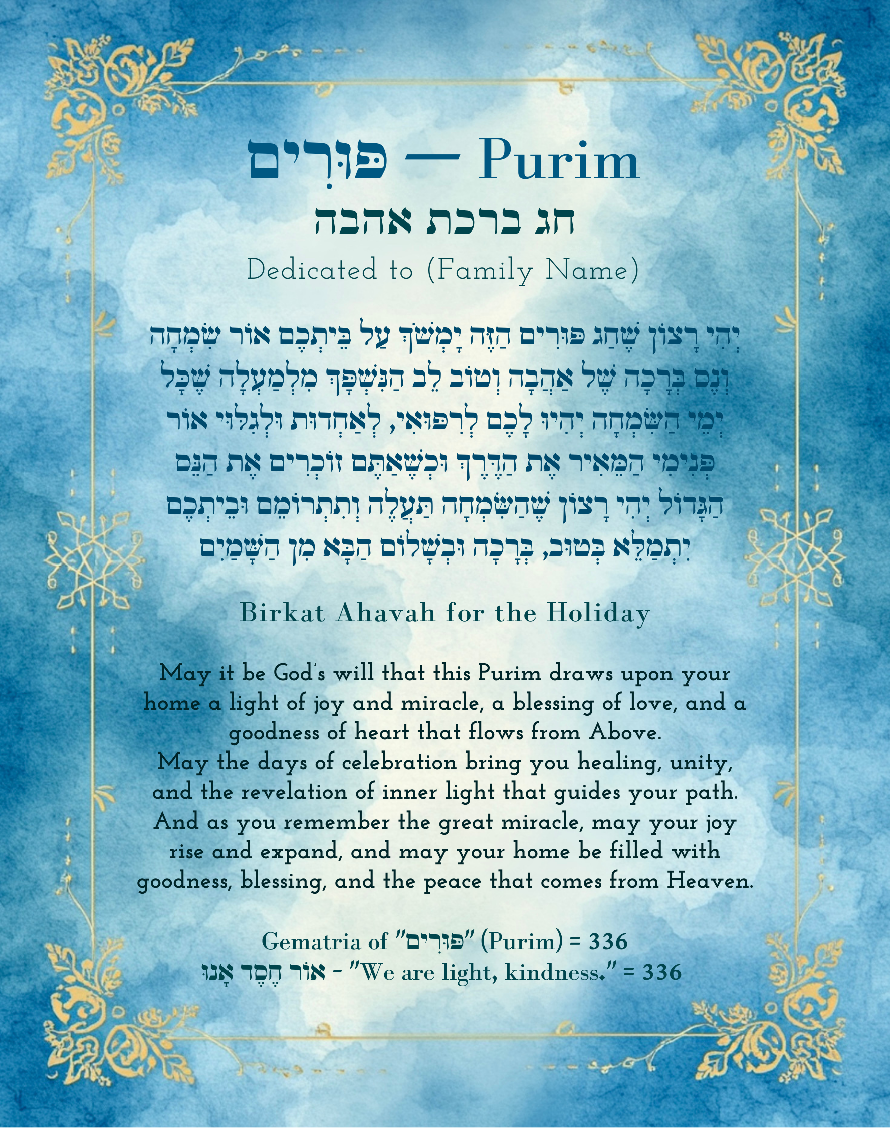 Purim - Customized Family Blessing + Gematria