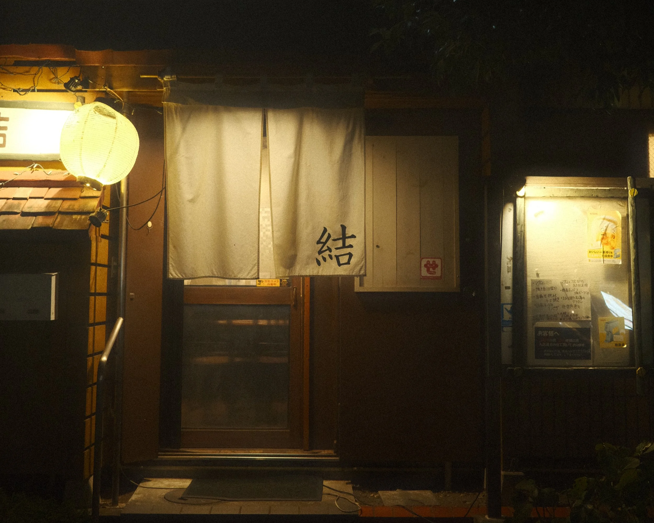 Restaurant - Kyoto