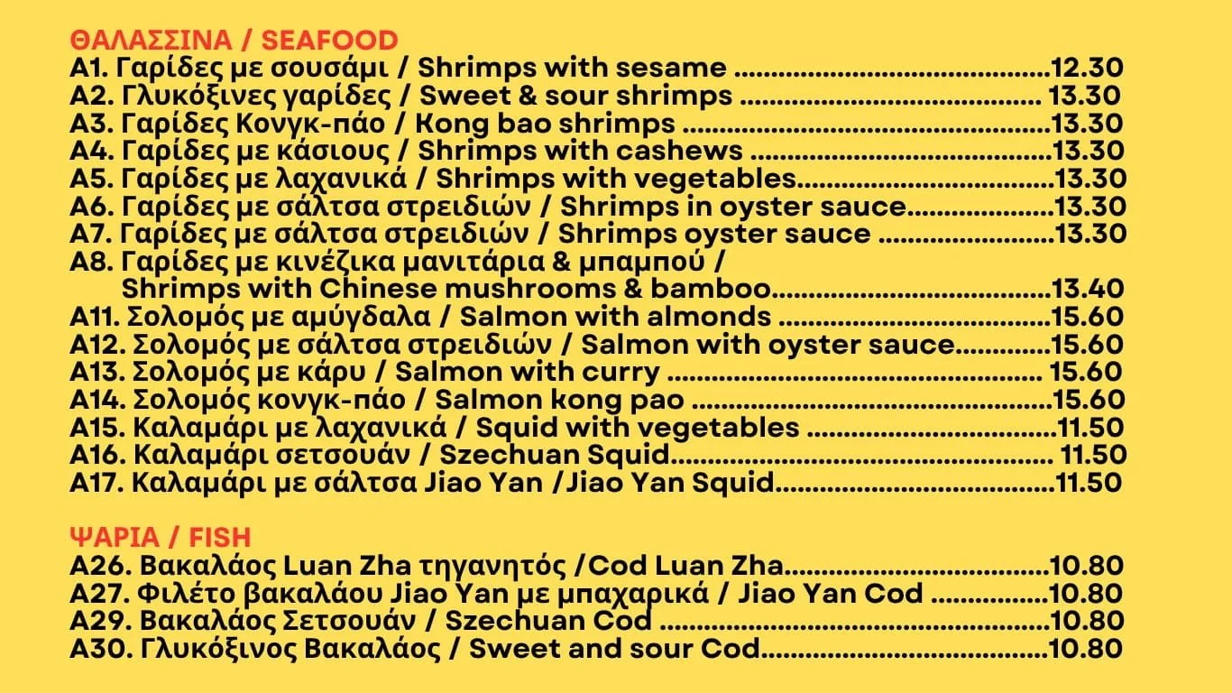 A restaurant menu with sections for seafood and fish, listing various dishes and prices in US dollars. The seafood section includes shrimp dishes with sauces and vegetables, salmon dishes with almonds, oyster sauce, or curry, squid dishes, and kong pao salmon. The fish section features cod and Jiao Yan prepared in different styles.