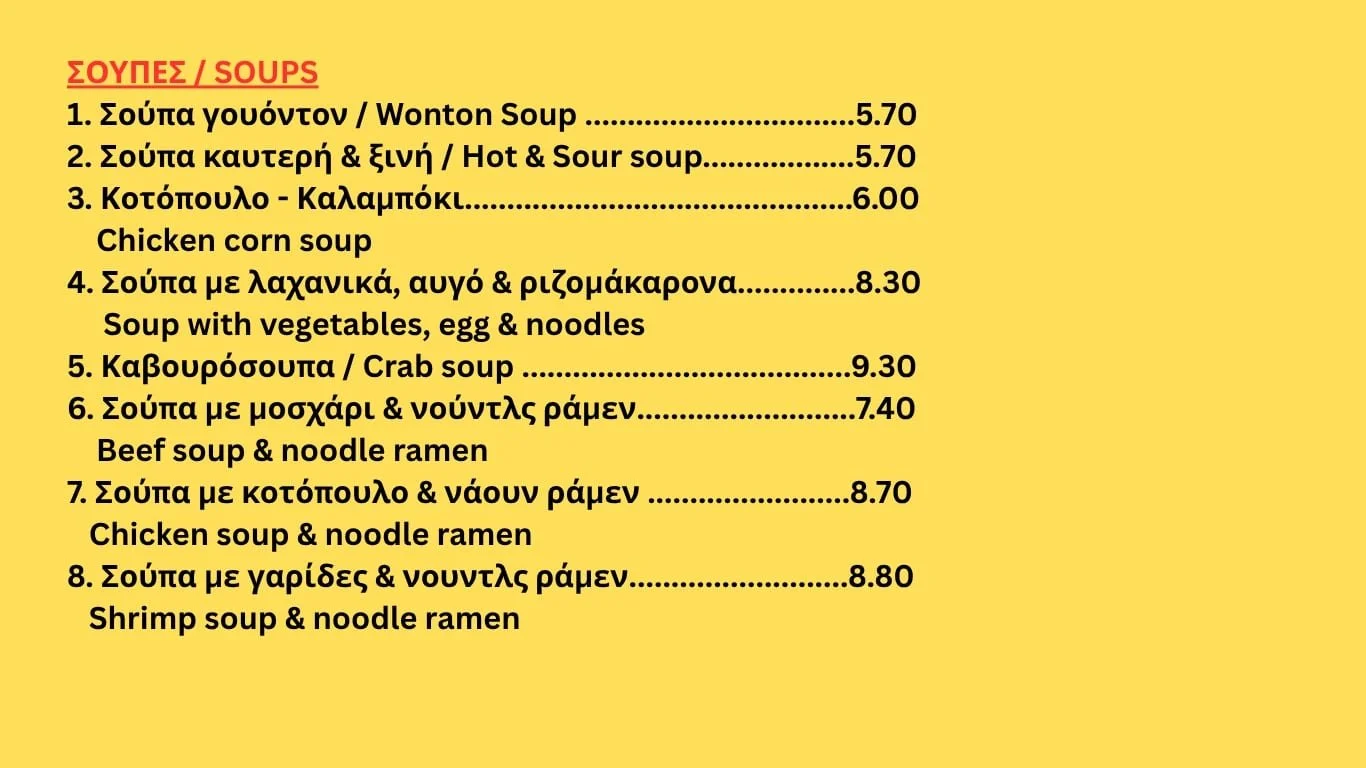 Menu listing various Greek soups with prices, written in Greek, English translation, and prices in euros on a yellow background.