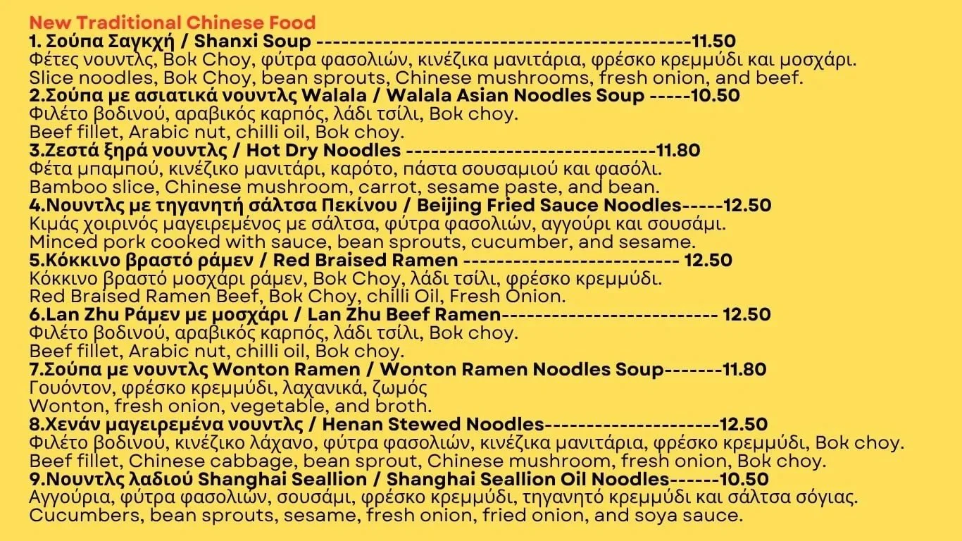 Menu listing various Chinese and Asian cuisine dishes with descriptions and prices, including soups, noodle dishes, ramen, and steak with ingredients in Greek and English.