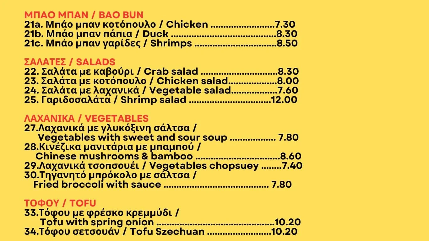 A menu listing Greek dishes in Greek and English, including chicken, duck, and shrimp kebabs, salads, vegetables, fried broccoli, and tofu, with prices in euros.