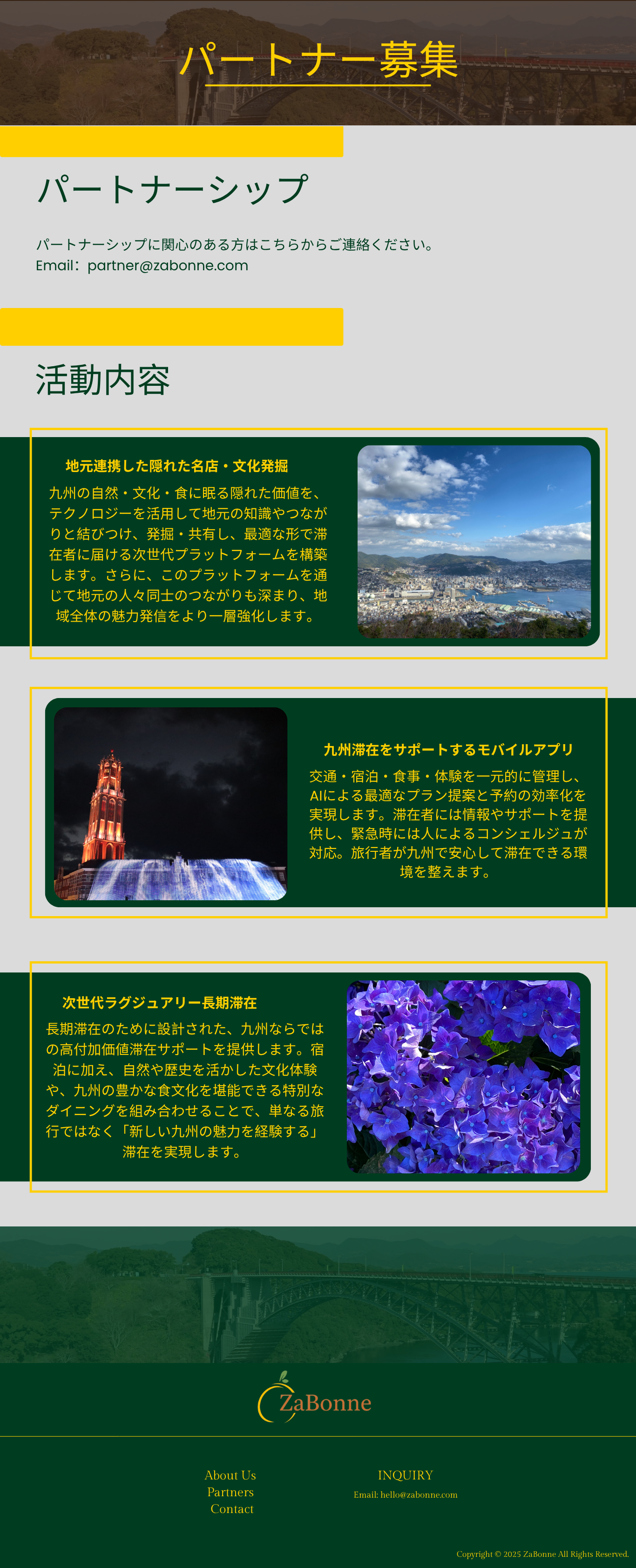 A Japanese partnership recruitment flyer with yellow and green accents. The top features a landscape image of a bridge and cityscape under a cloudy sky. The flyer includes sections about local culture, a mobile app for support, and long-term tourism experiences, with accompanying images of a city view, a night scene of a tower with lights, and a vibrant purple flower cluster.