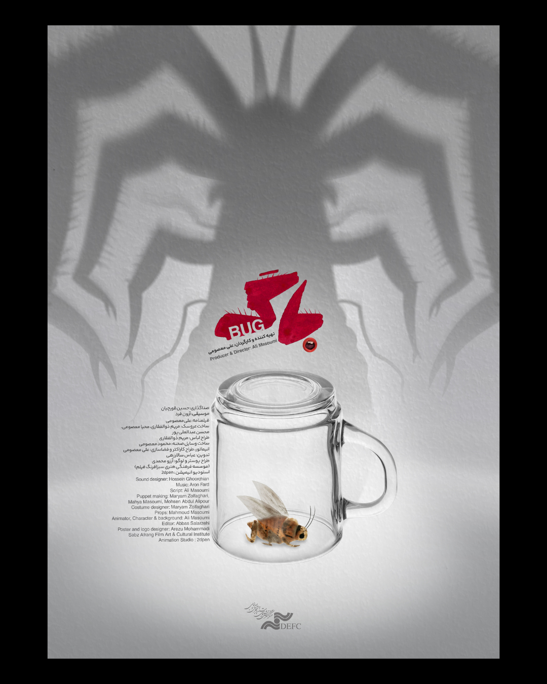 The image shows a clear glass mug with a tiny bee inside, placed on a white surface. The mug creates a shadow of a spider on the wall behind it. There is a red and black logo with Persian text above the mug, with additional Persian text below the logo.