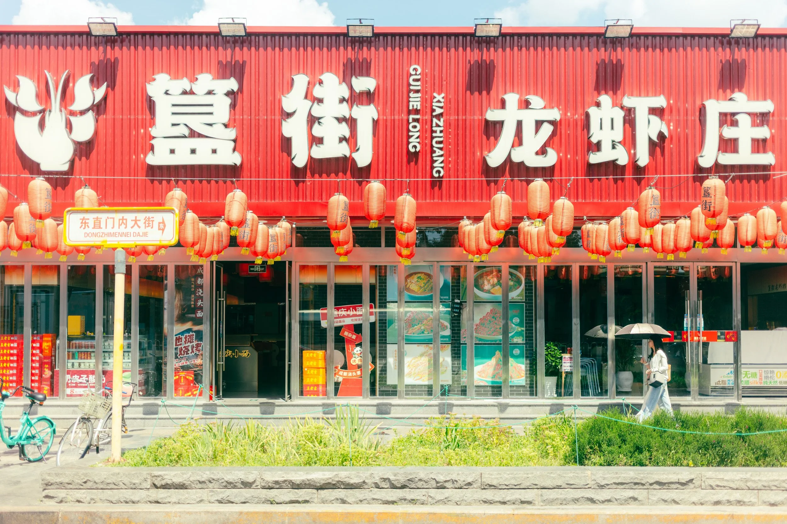202608_Beijing-Street-9884.jpg