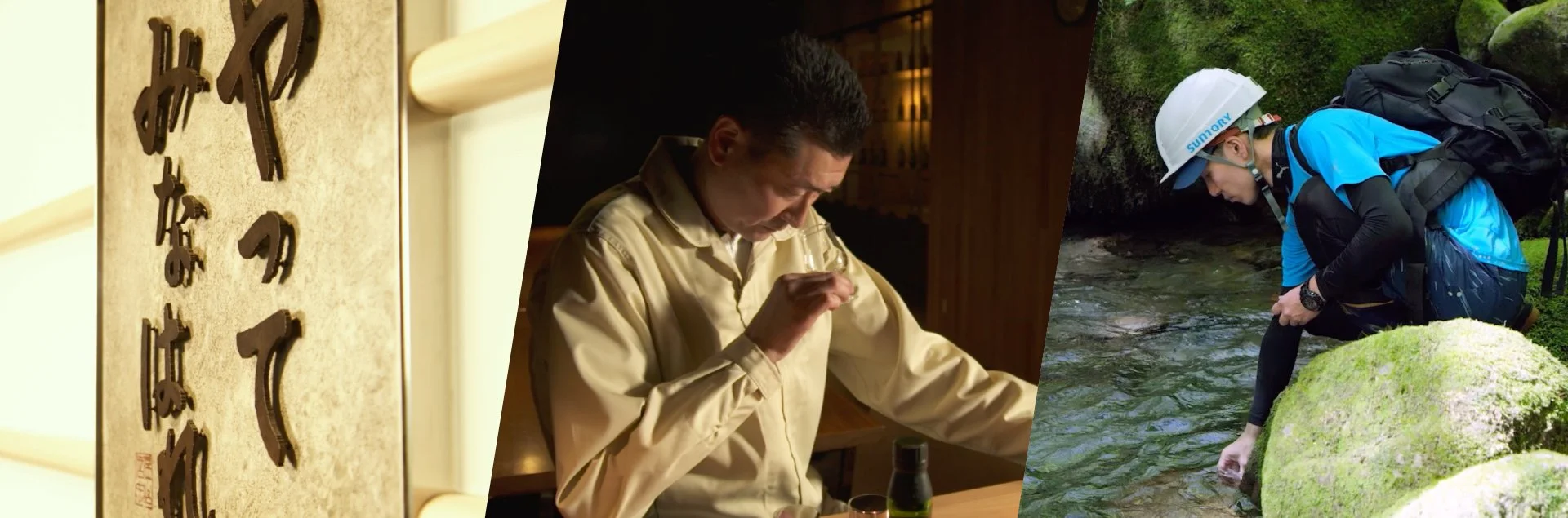 Suntory Brand Storytelling