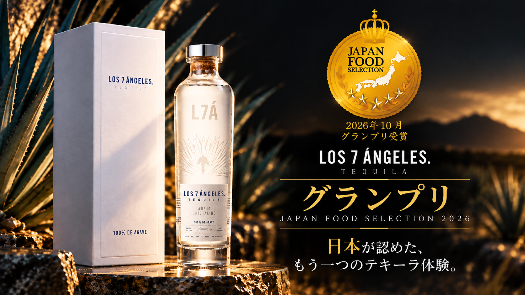 LOS 7 ÁNGELES、日本初のテキーラとしてジャパン・フード・セレクション最高賞「グランプリ」を受賞