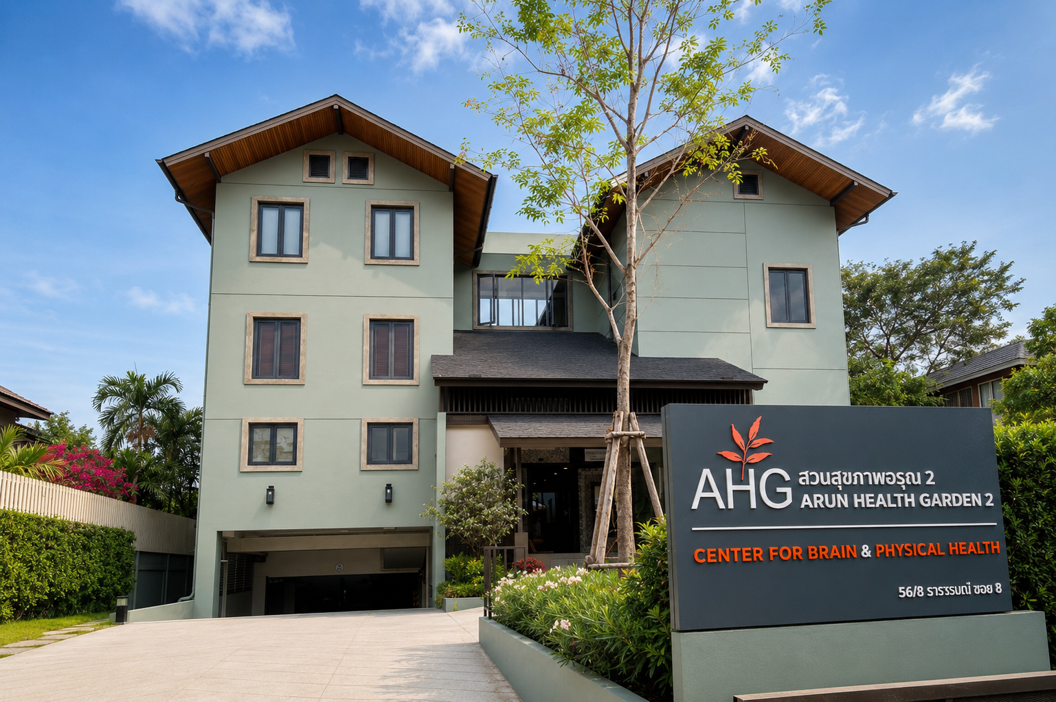 AHG_Building2.png