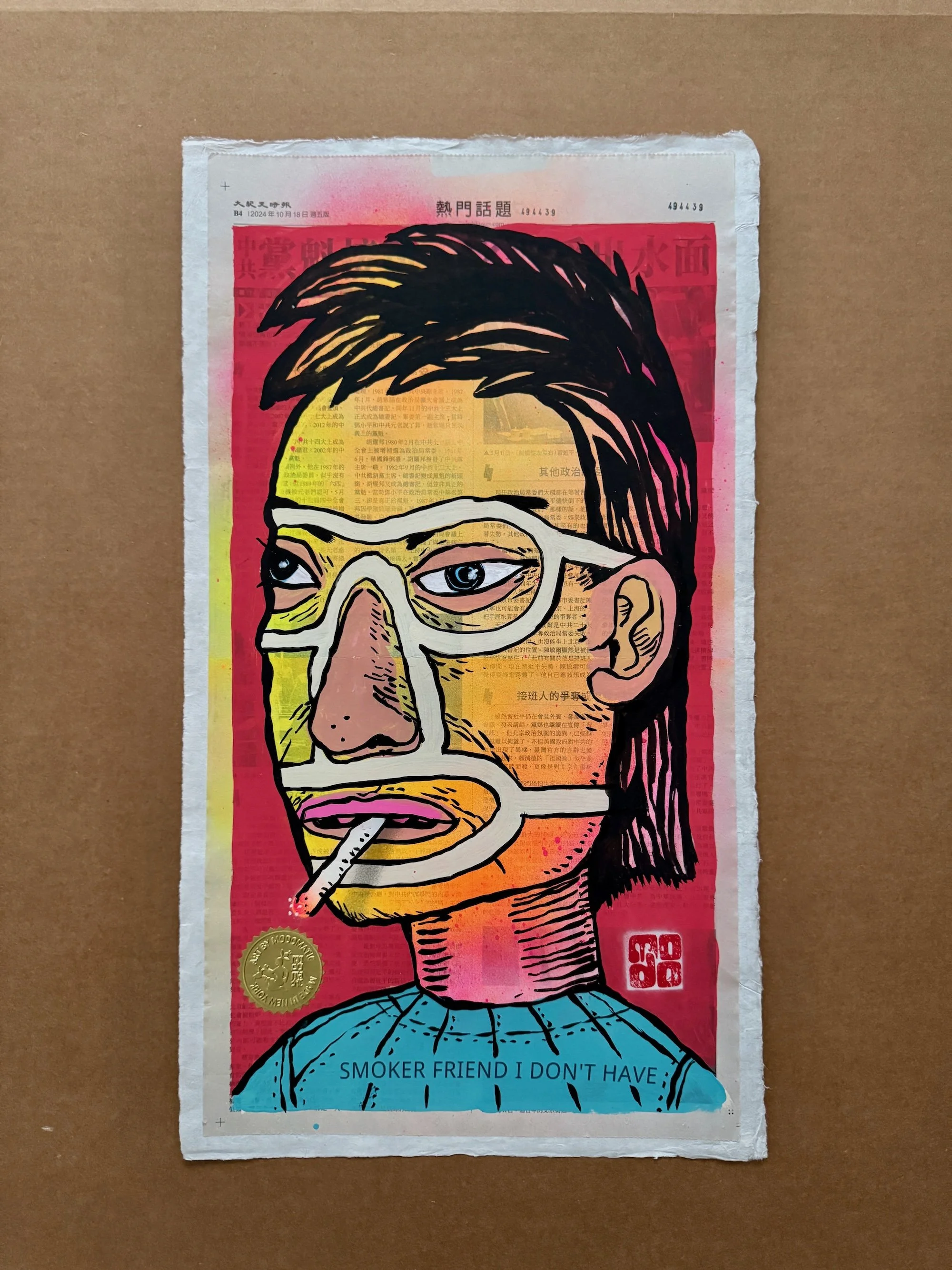 Smoker Friend I Don't Have