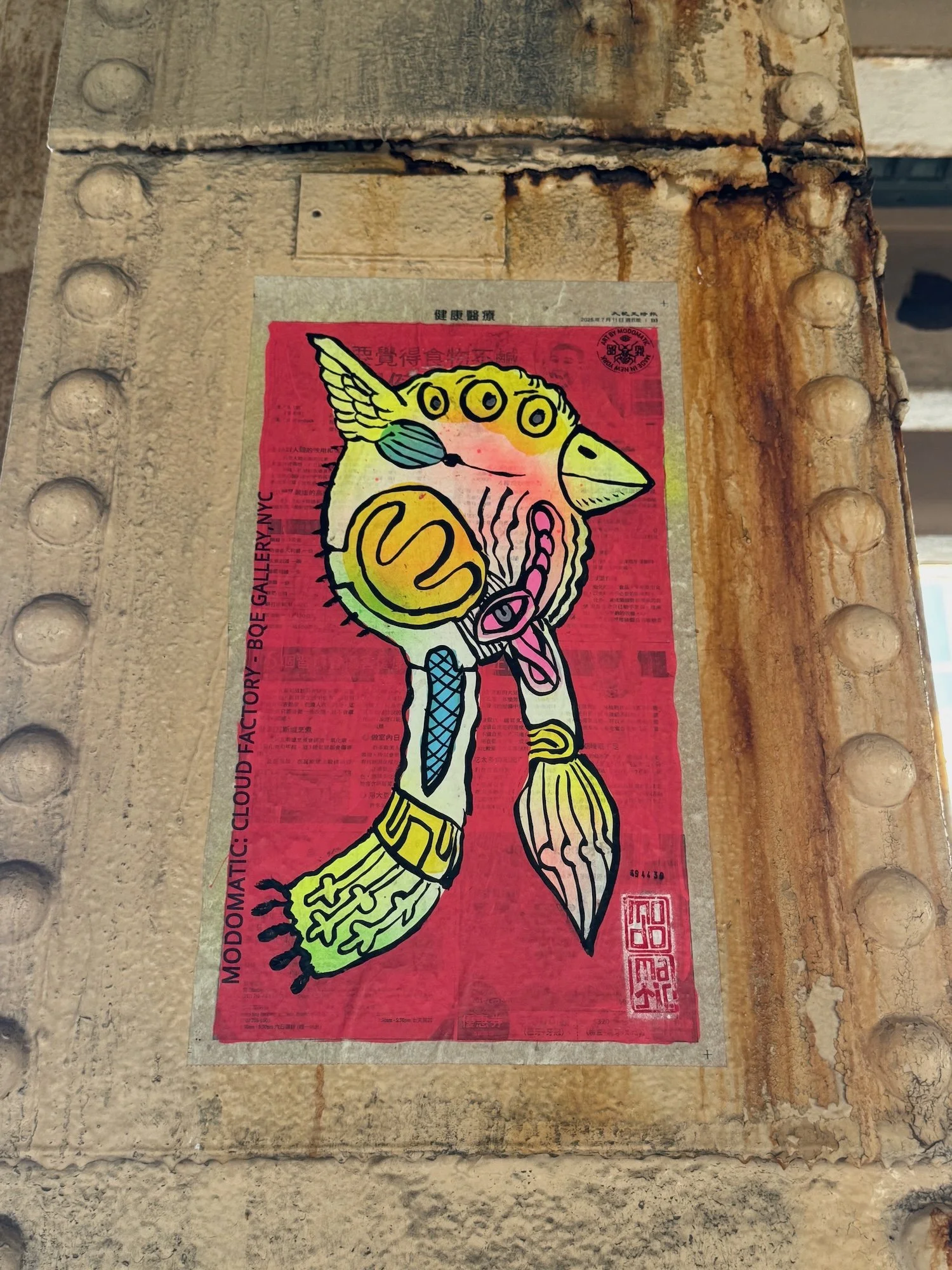 MoRiza Cloud Factory, Gallery QE, 2025