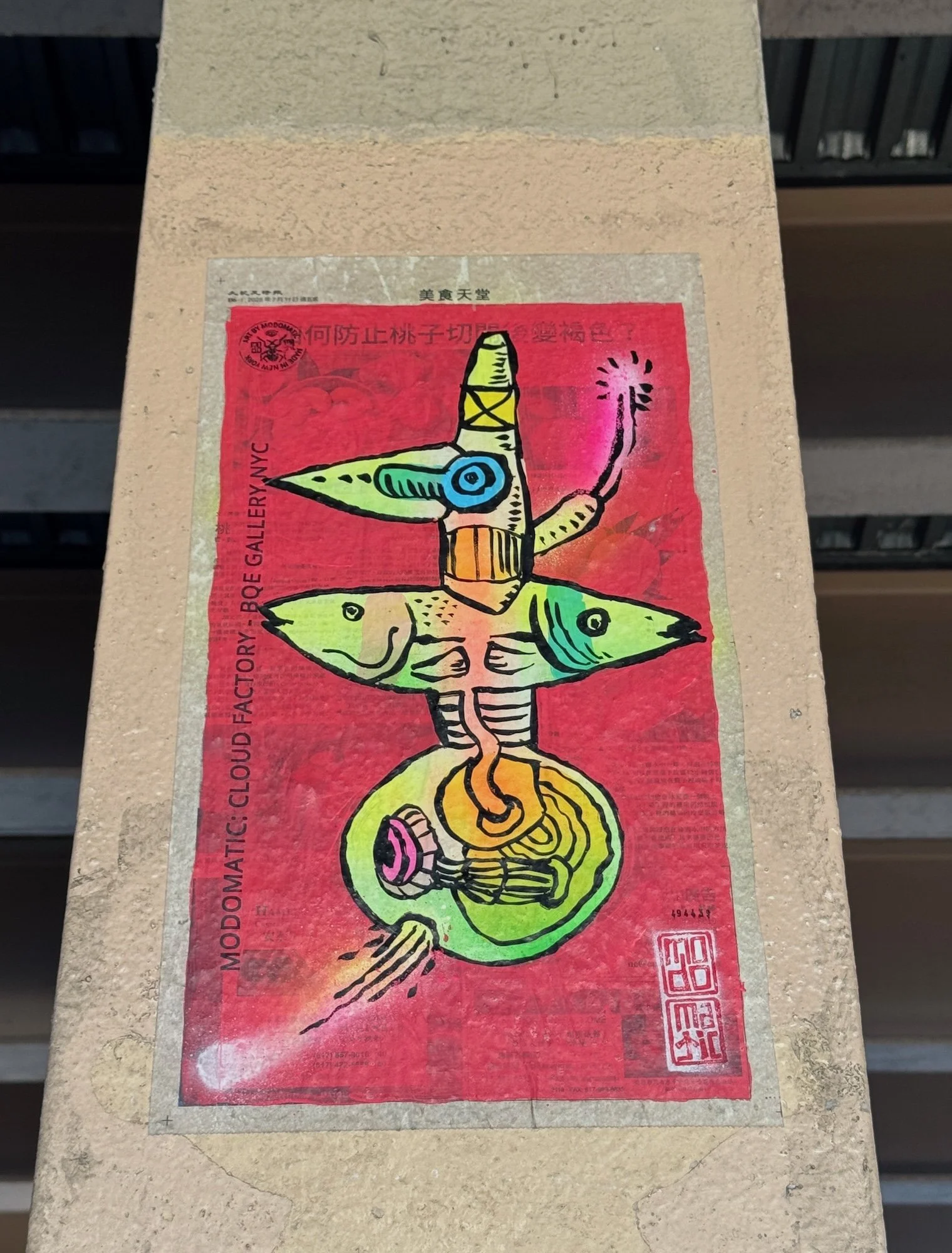 MoRiza Cloud Factory, Gallery QE, 2025