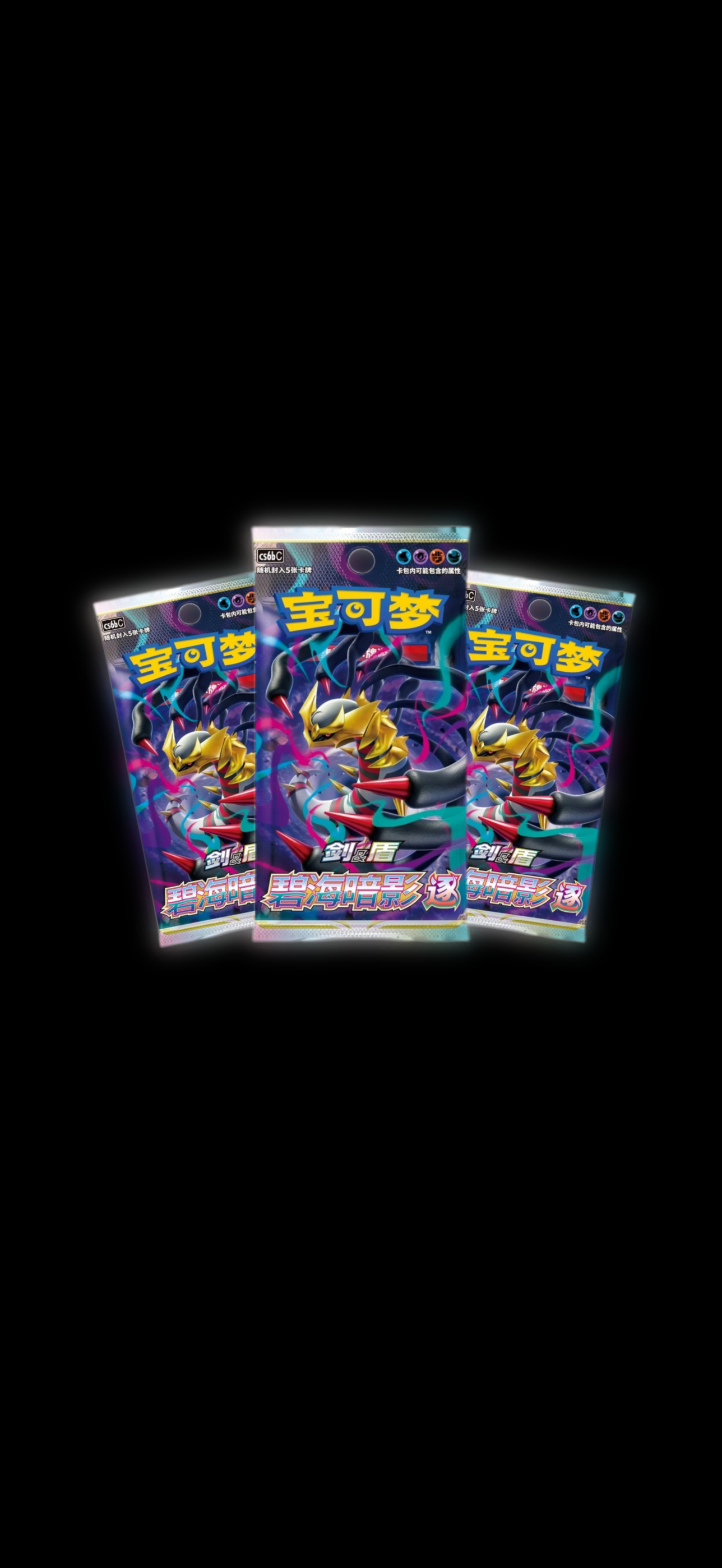Sword & Shield: Shadow of The Blue Sea Standard Booster Pack "Giratina"