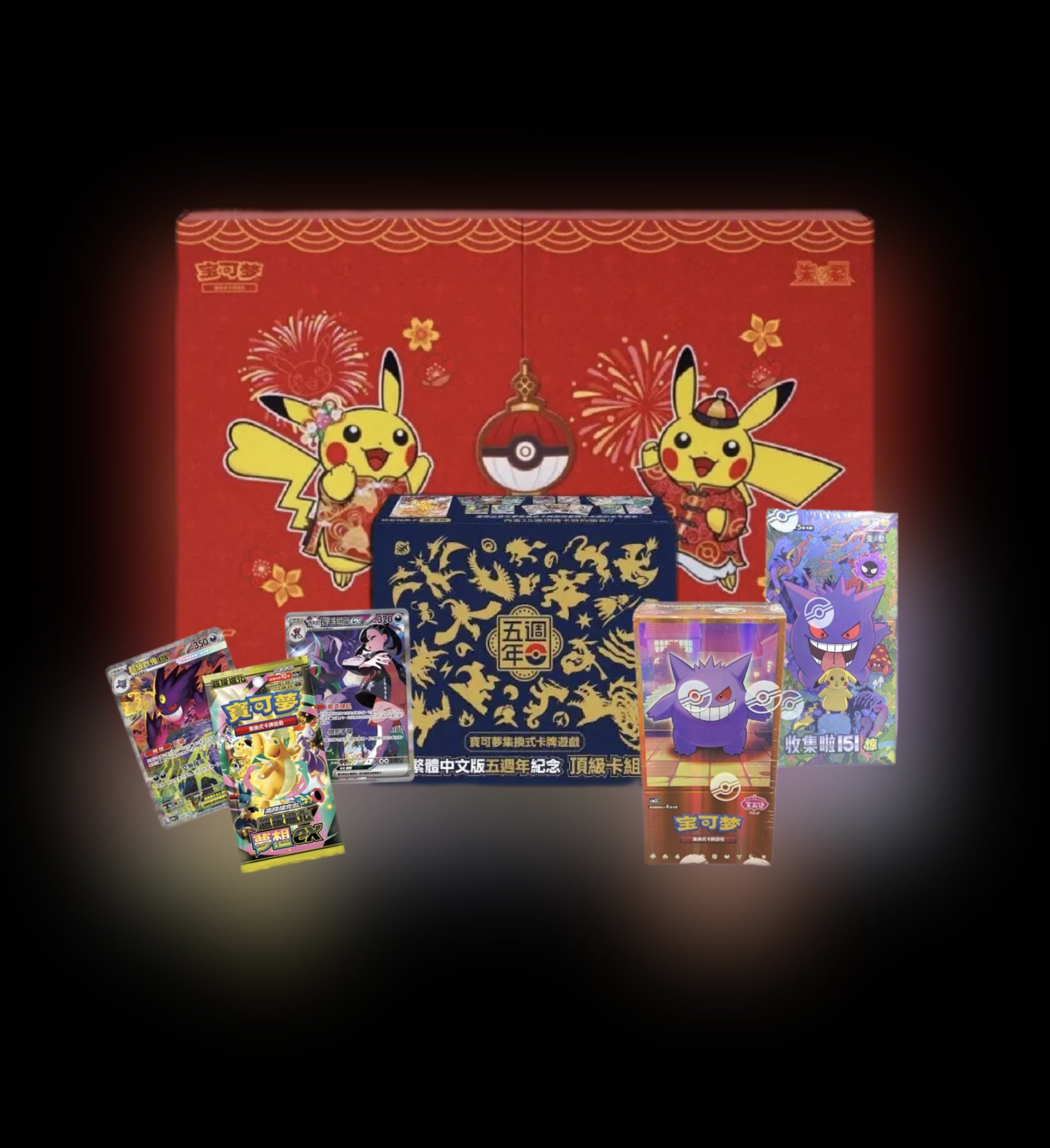 Pokemon (Traditional/ Simplified Chinese)