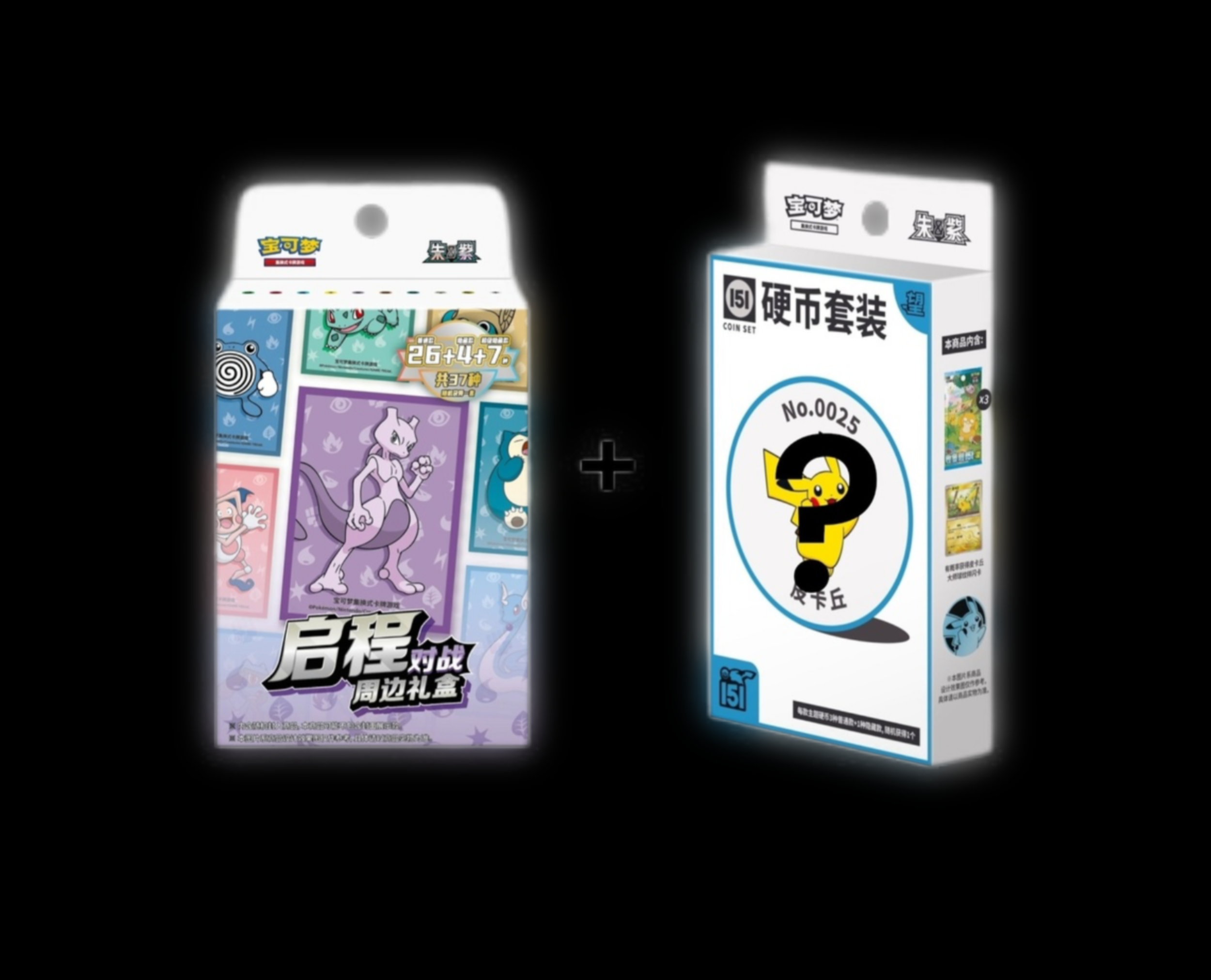 Pokémon TCG: Departure Battle Gift Box Display and Collect 151 Hope Coin Display Bundle