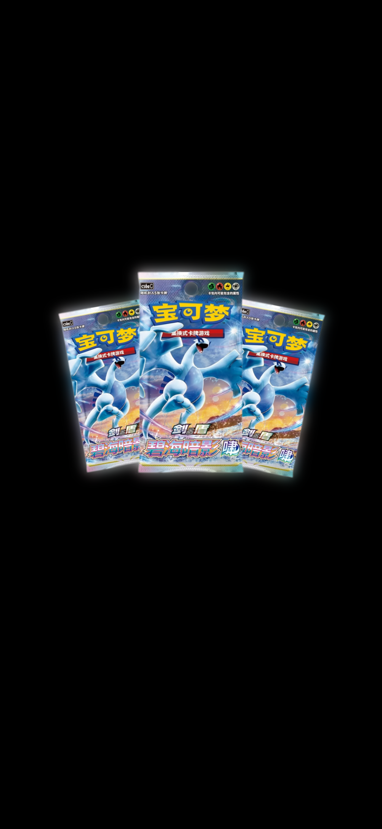 Sword & Shield: Shadow of The Blue Sea Standard Booster Pack "Lugia"