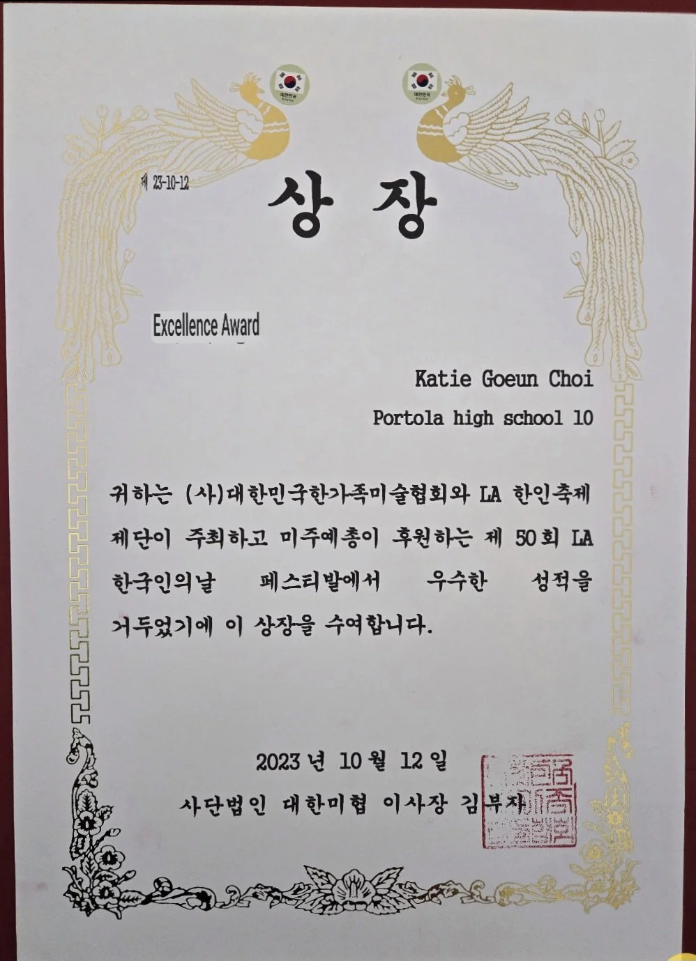 art competition award-2.jpg