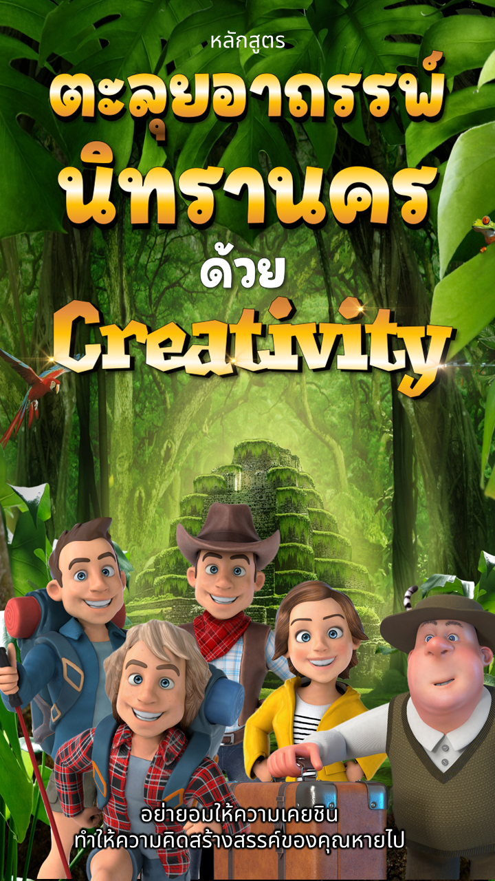 learn Creativity in a thematic workshop