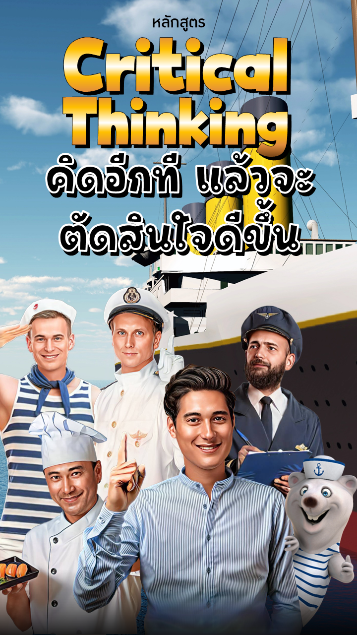 learn critical thinking in a thematic workshop